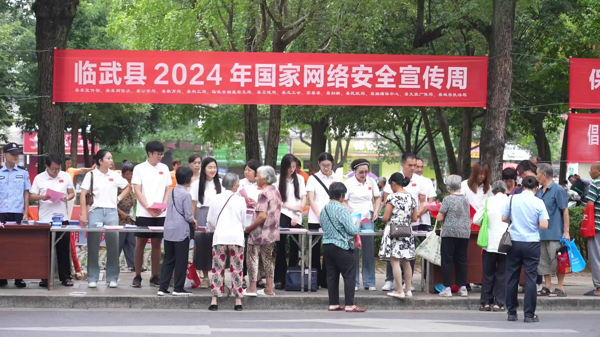 多部門聯(lián)合開展2024年國家網(wǎng)絡安全宣傳周集中宣傳活動