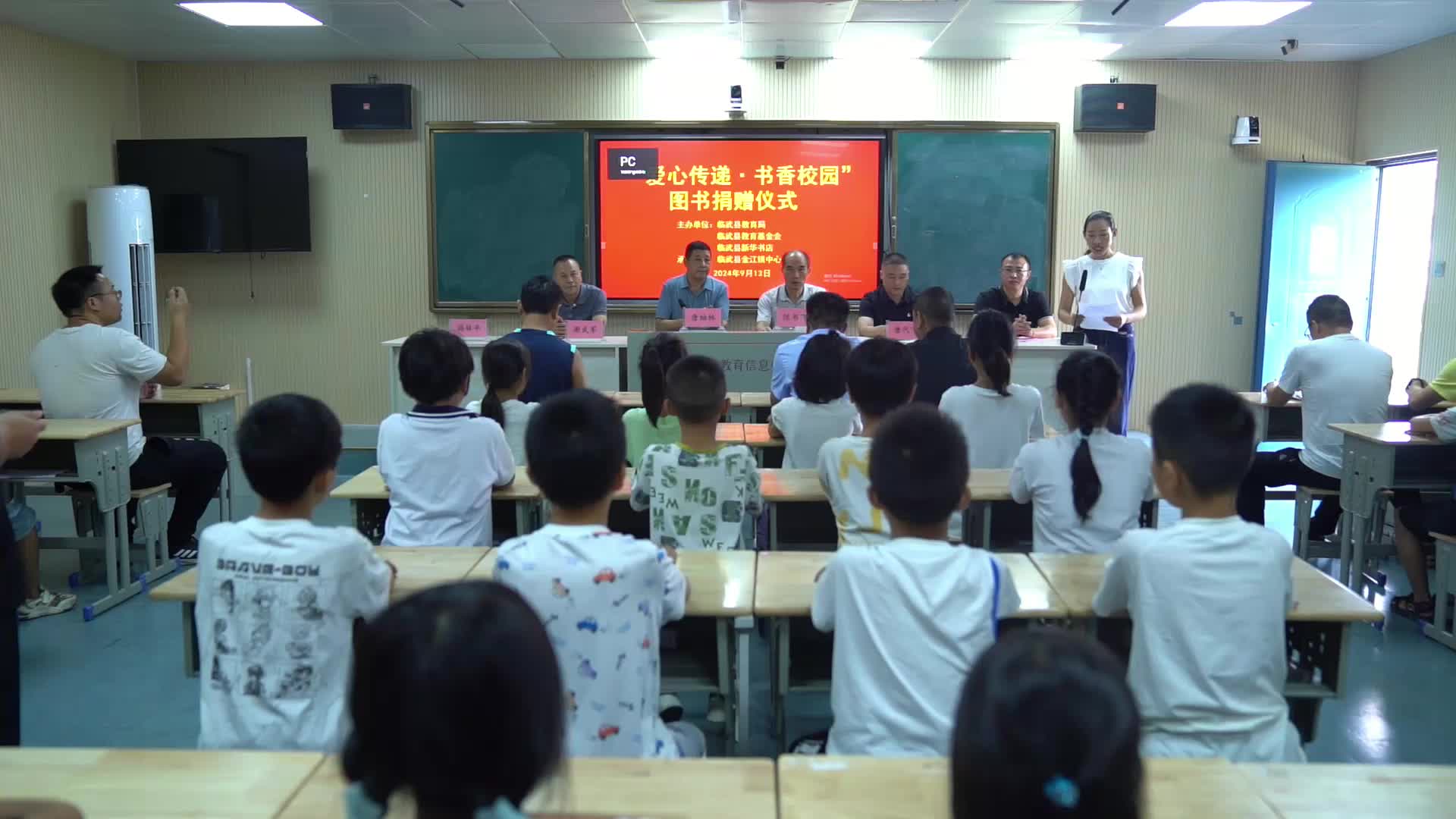 临武县举行“爱心传递·书香校园”图书捐赠仪式