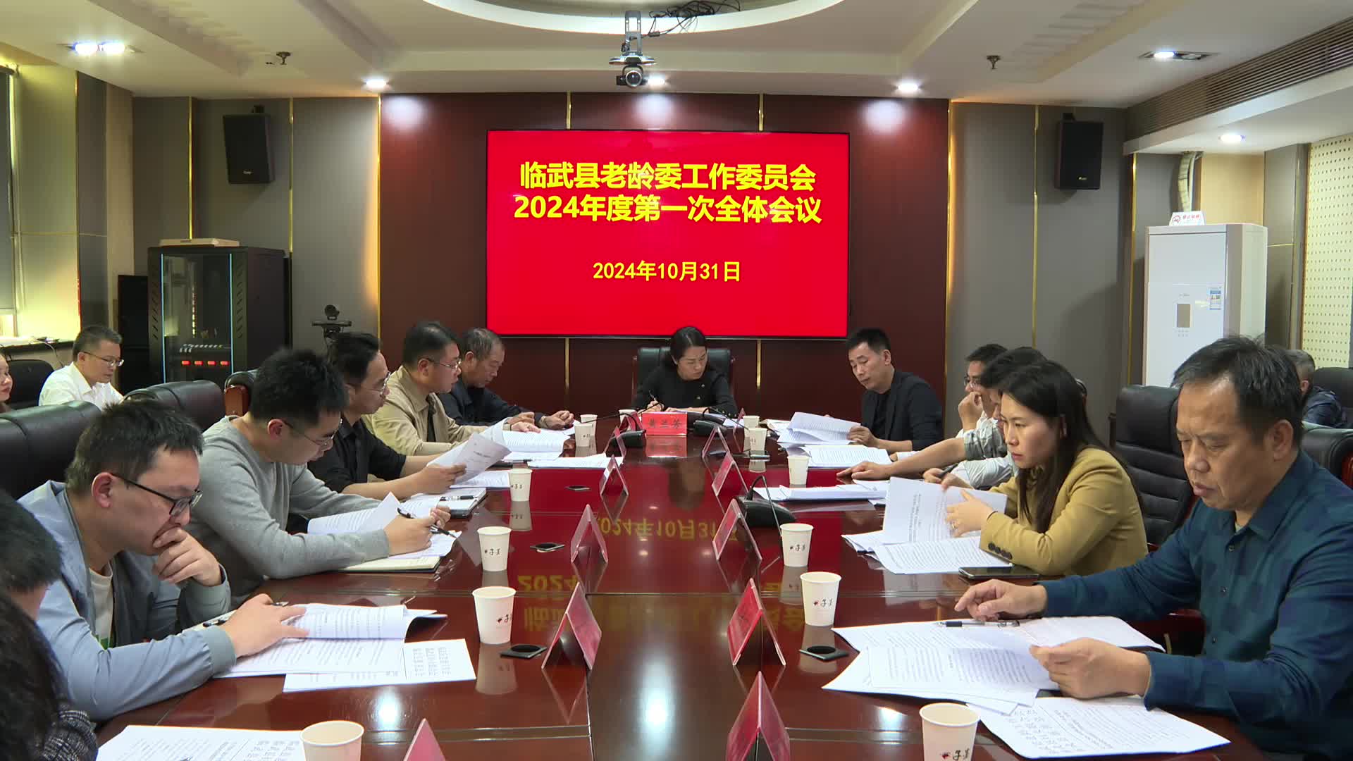 临武县老龄工作委员会2024年度第一次全体会议召开