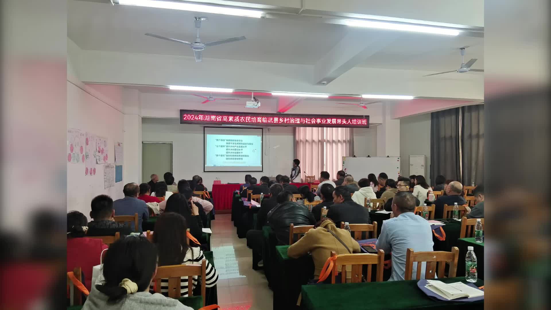 临武县组织开展高素质农民培育工程乡村治理与社会事业发展带头人培训班
