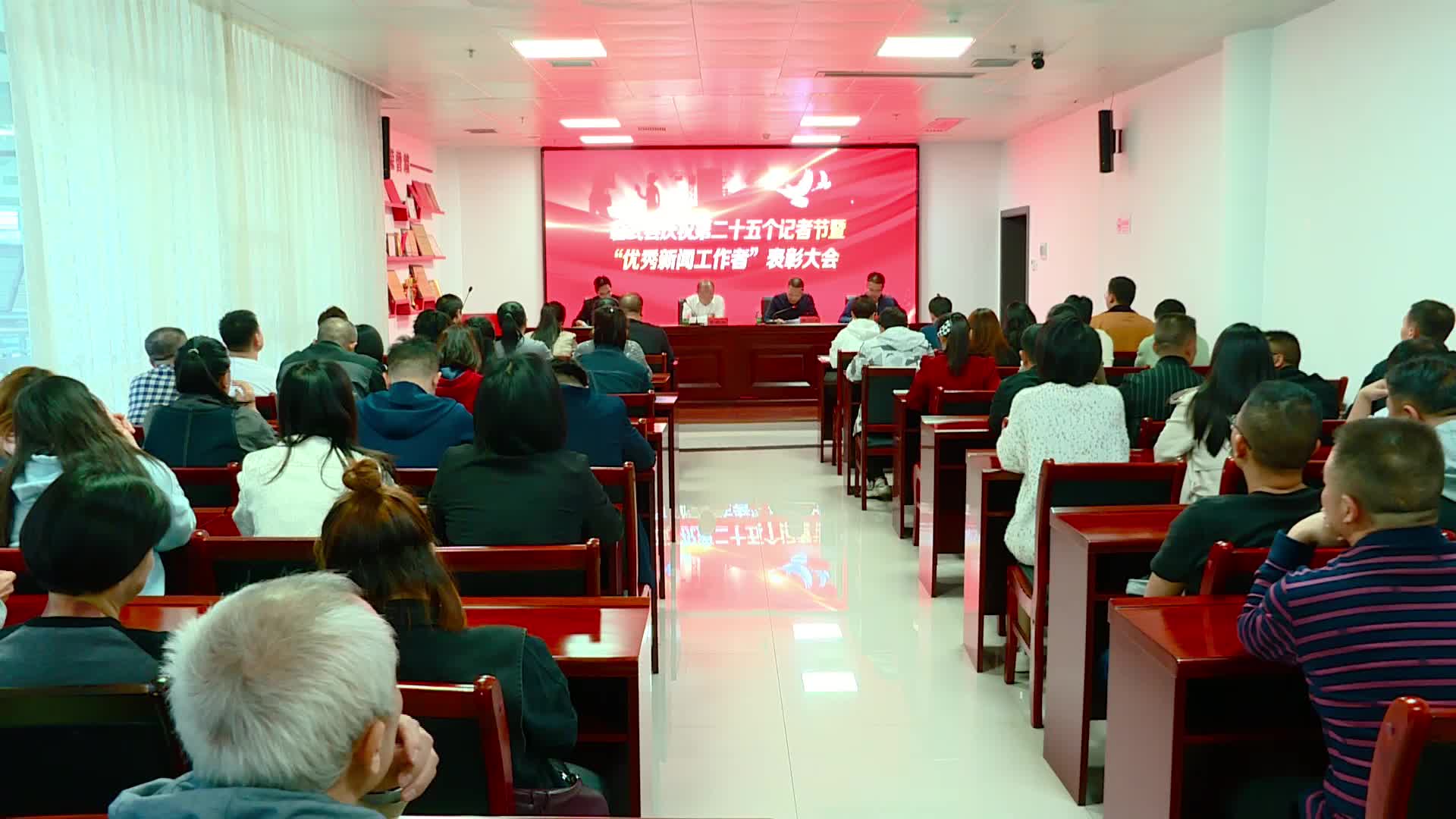 临武县举办庆祝第25个中国记者节暨“优秀新闻工作者”表彰大会
