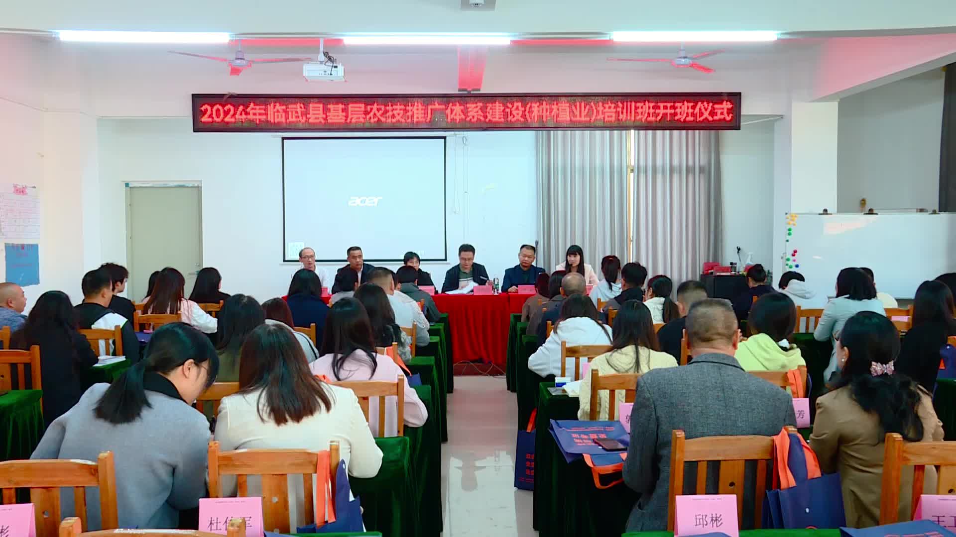 临武县开展基层农技推广体系建设（种植业）培训