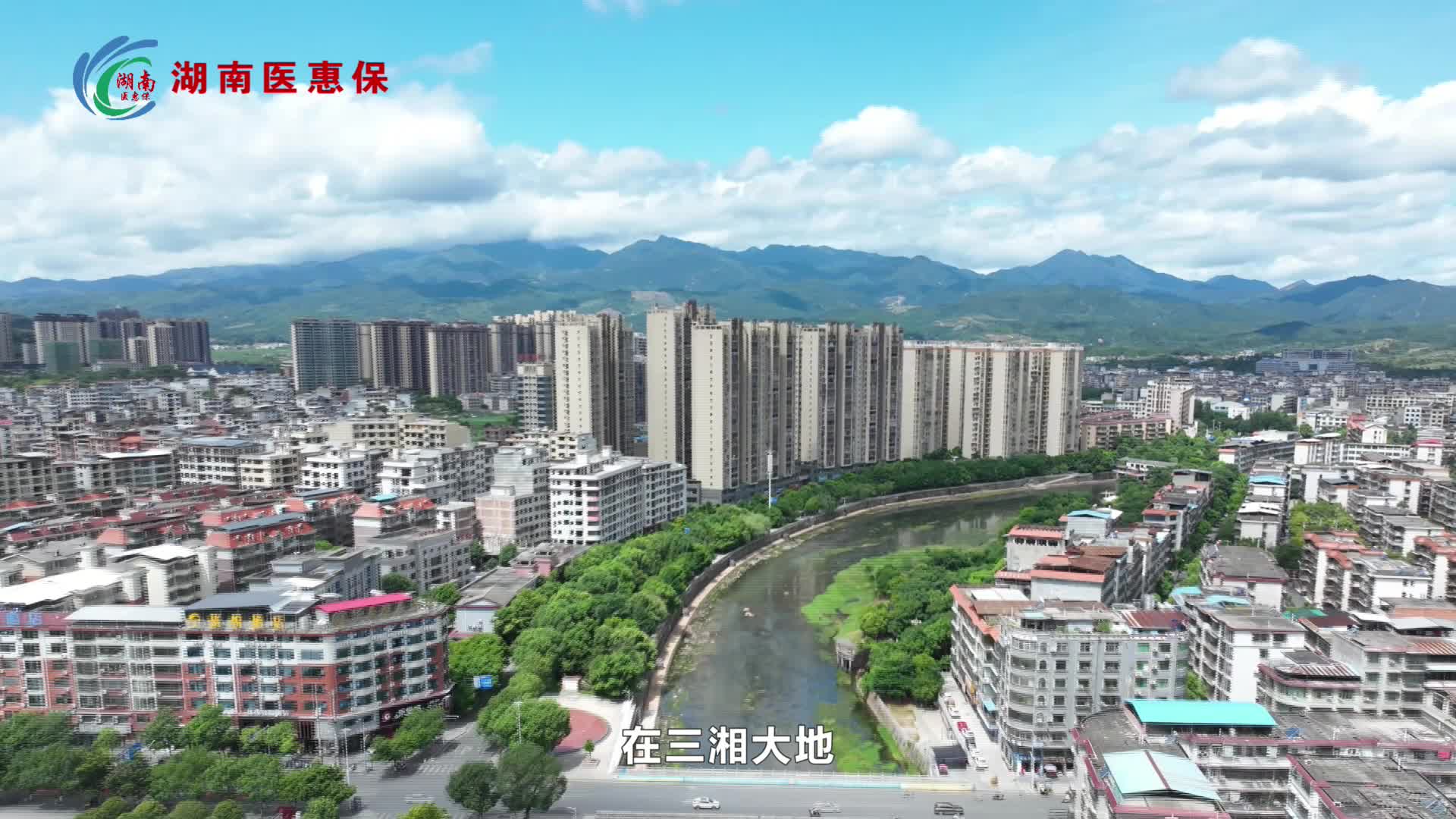 湖南医惠保来啦！