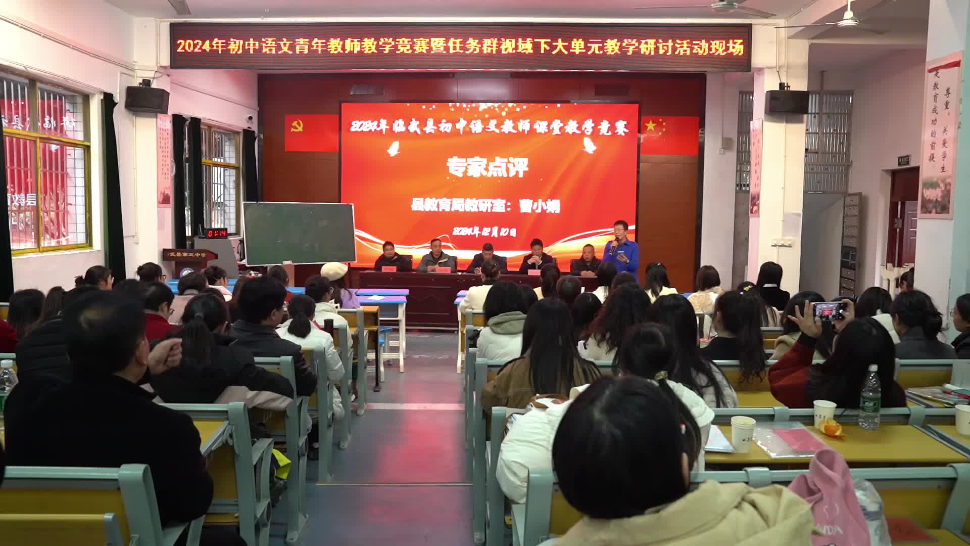 临武县举行2024年初中语文青年教师教学竞赛