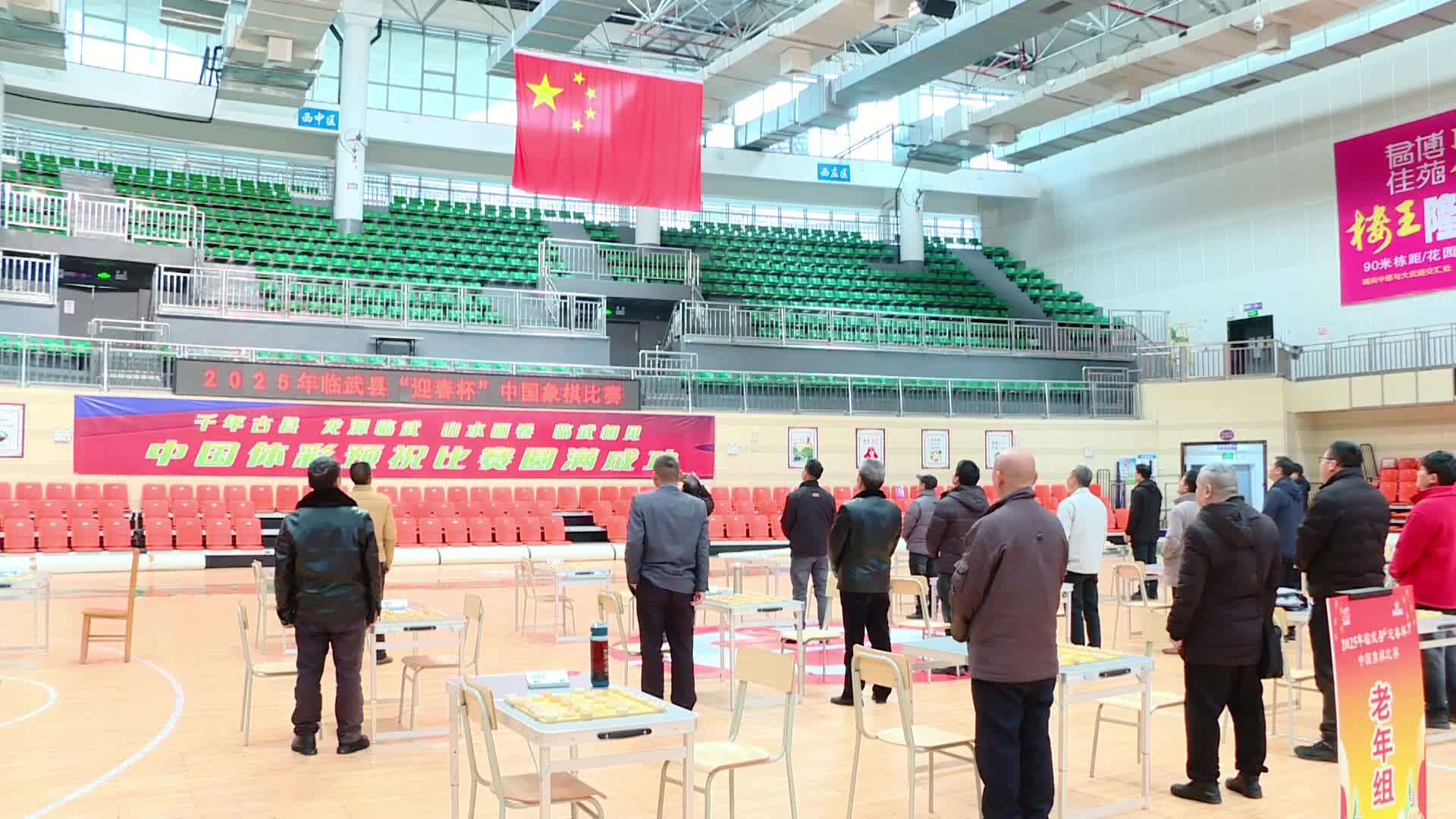 临武县举办2025年“迎春杯”中国象棋公开赛