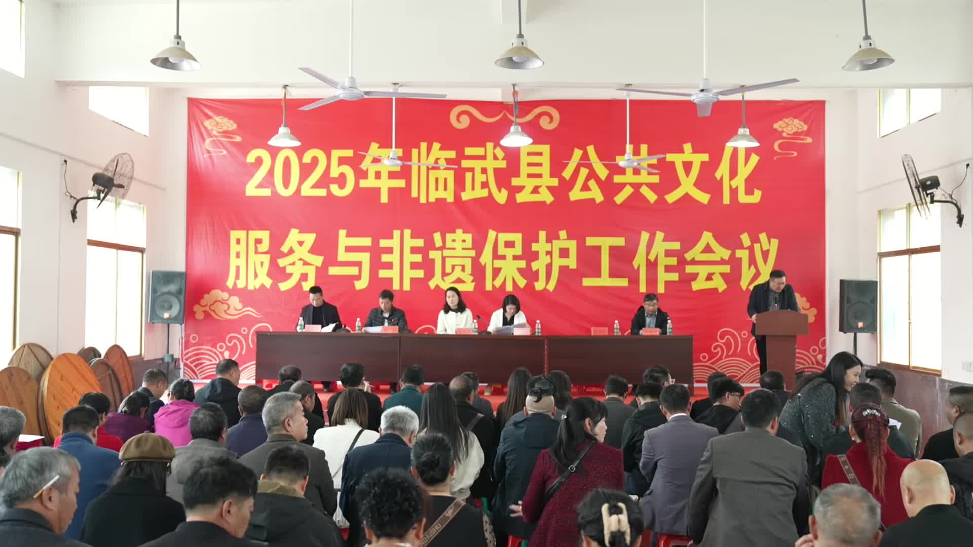 文化中国行｜临武县召开2025年公共文化服务与非遗保护工作会议