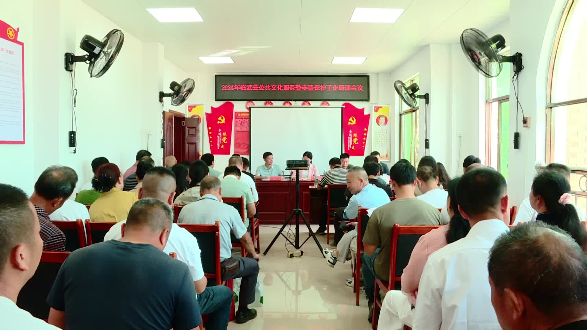 临武县召开2024年公共文化服务暨非遗保护工作培训会