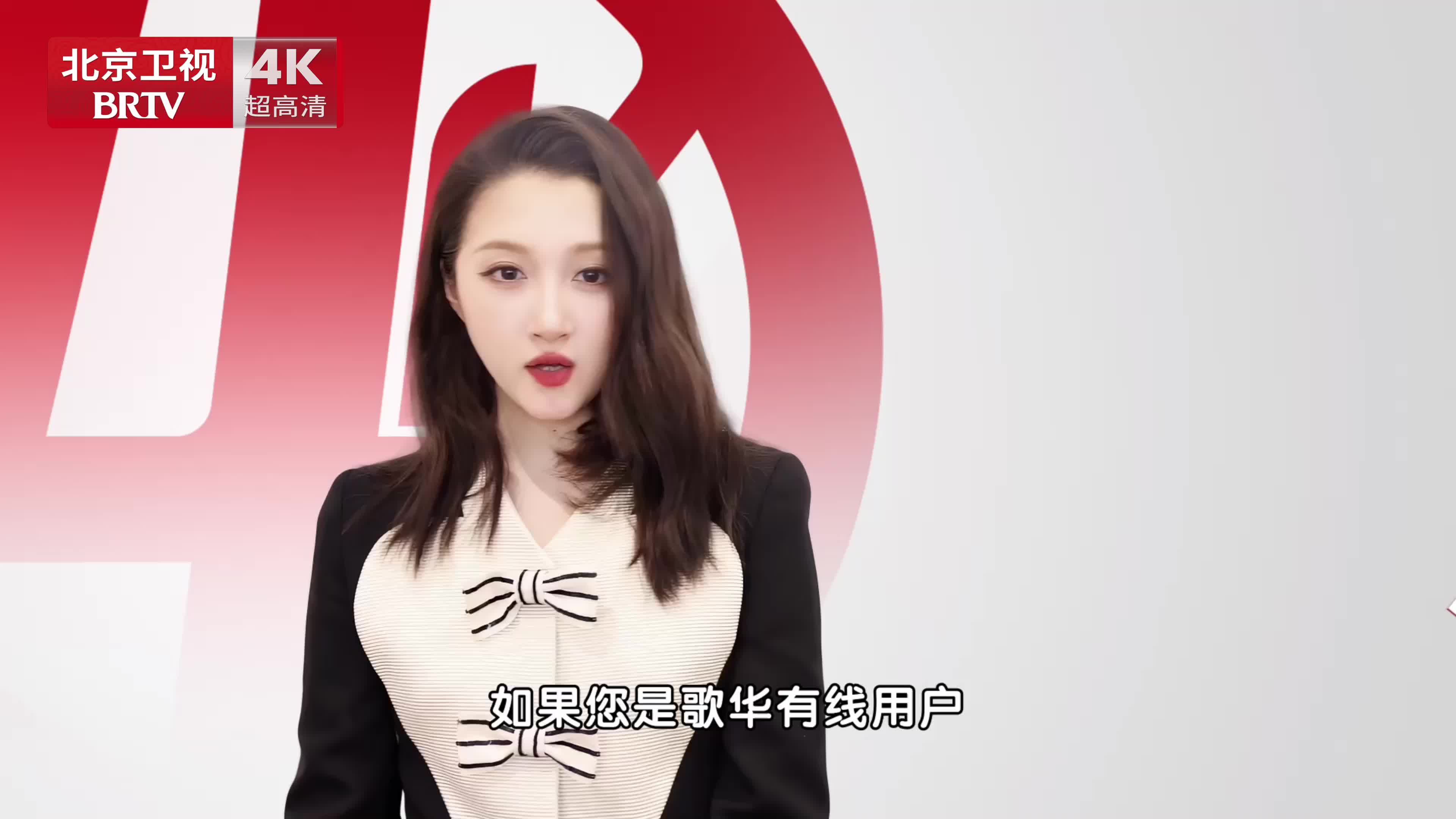 科技赋能视界，北京引领未来！让世界看见超高清 “北京力量”！歌华有线的小伙伴们看过来！