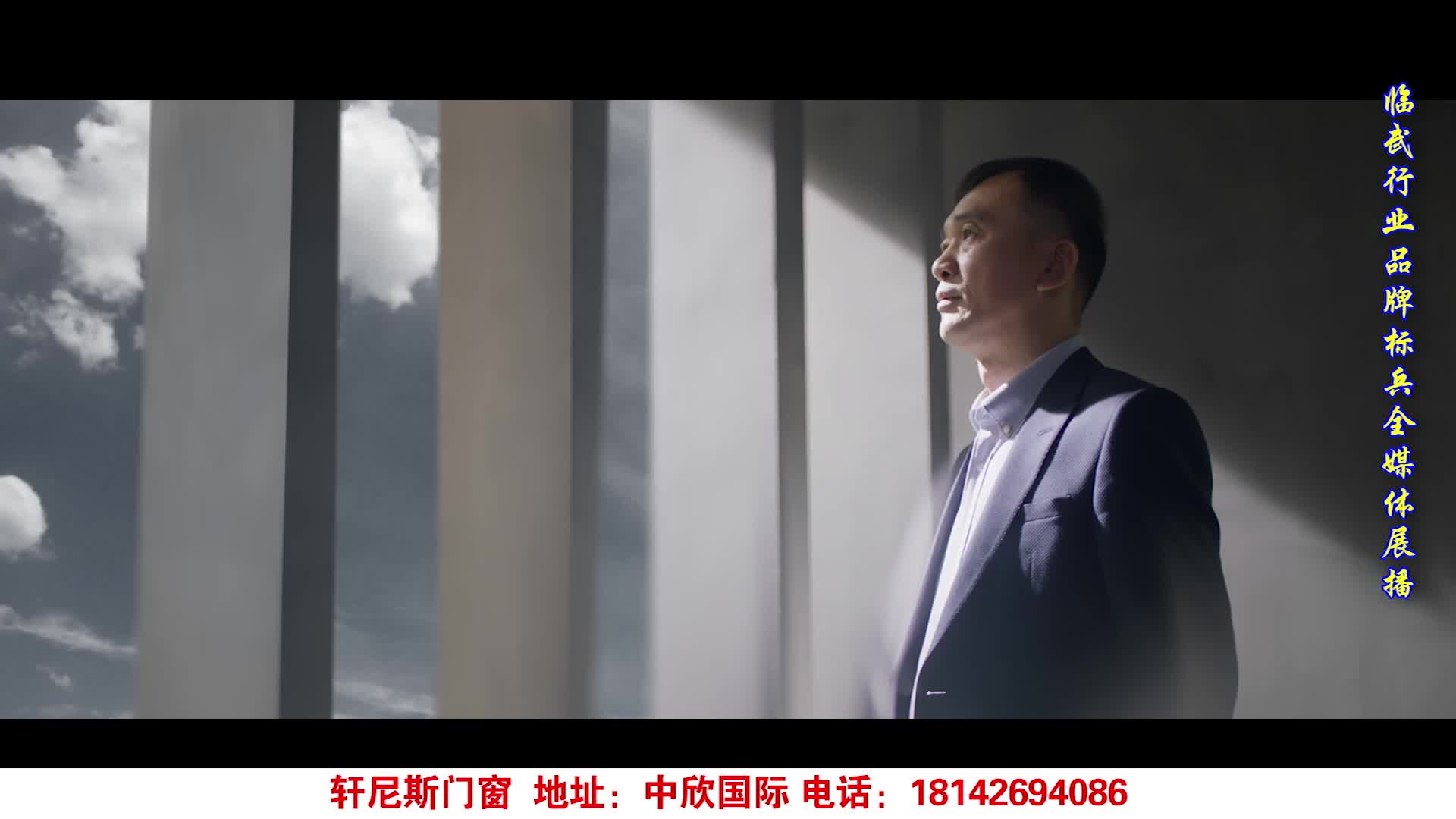 2025领航临武行业品牌标兵媒体重点推荐单位·轩尼斯门窗 星月神防盗门