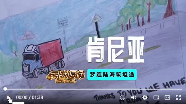 ​热情的孩子们，争先恐后地用歌声和舞蹈迎接中国朋友的到来