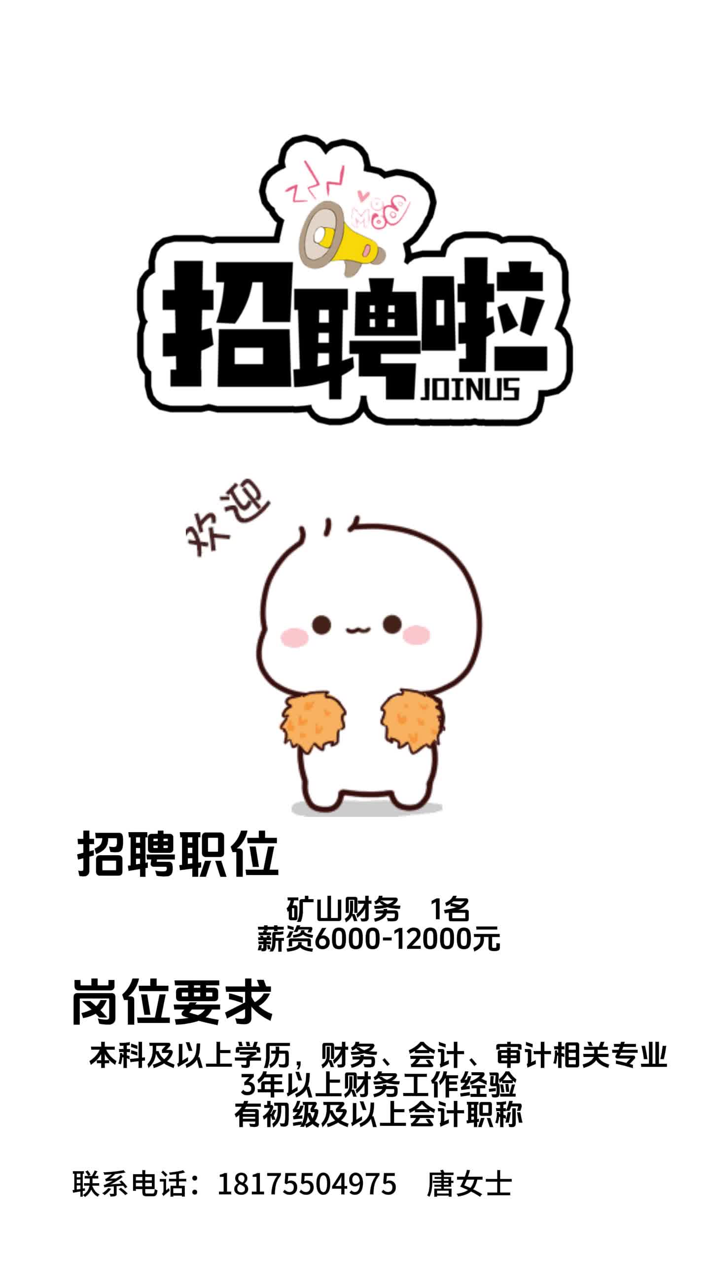 【招聘】郴州领能科技有限公司