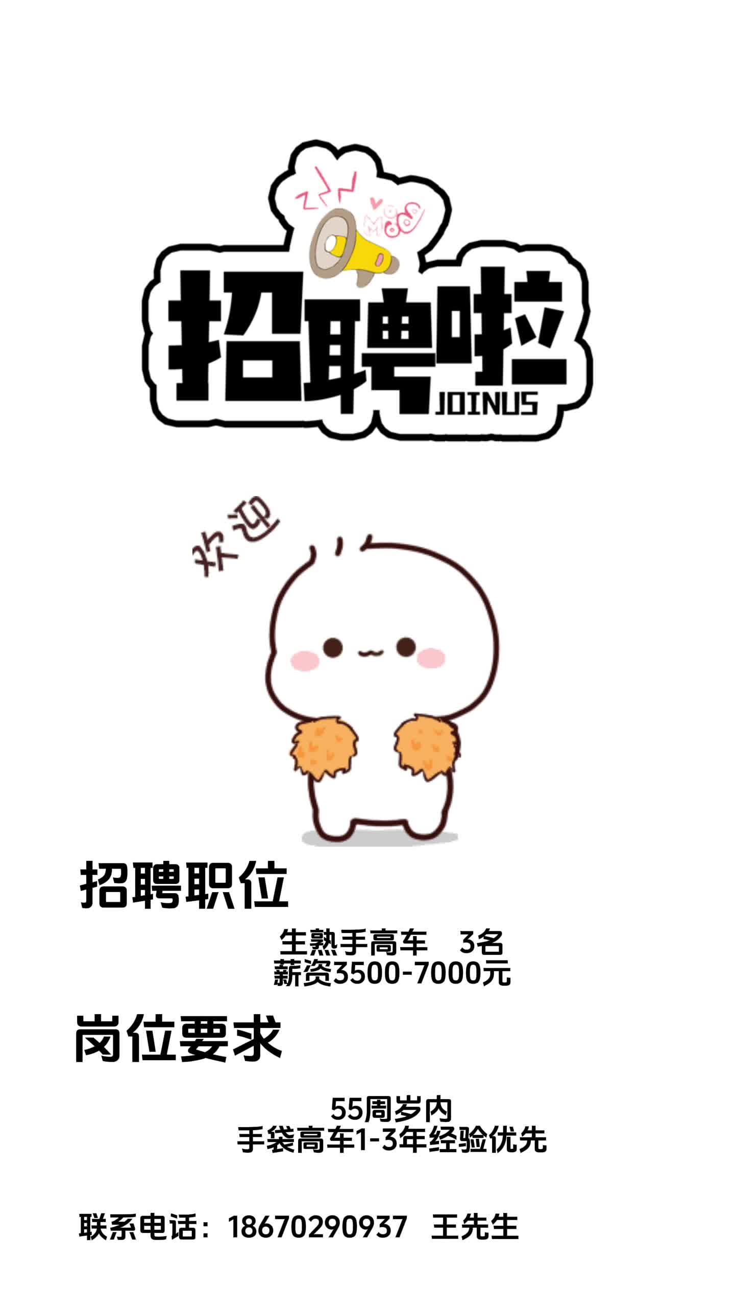 【招聘】临武同心手袋厂