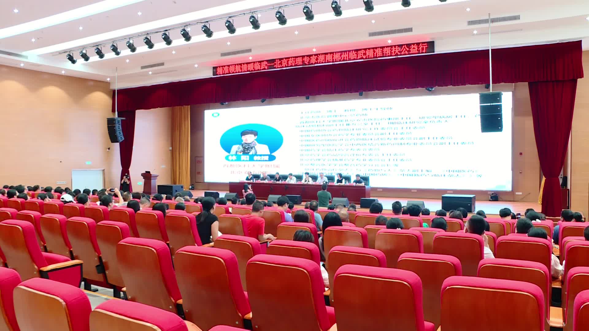 北京药理学会、首都医科大学附属北京安贞医院专家来临开展医疗帮扶指导