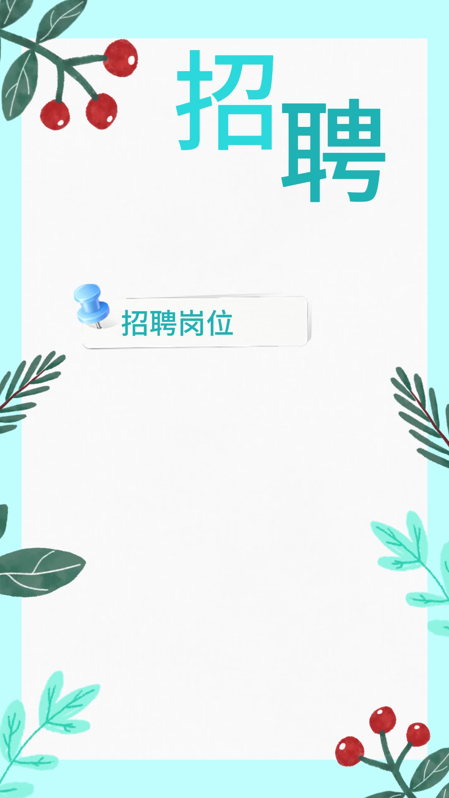 【招聘】临武县泰源通讯店