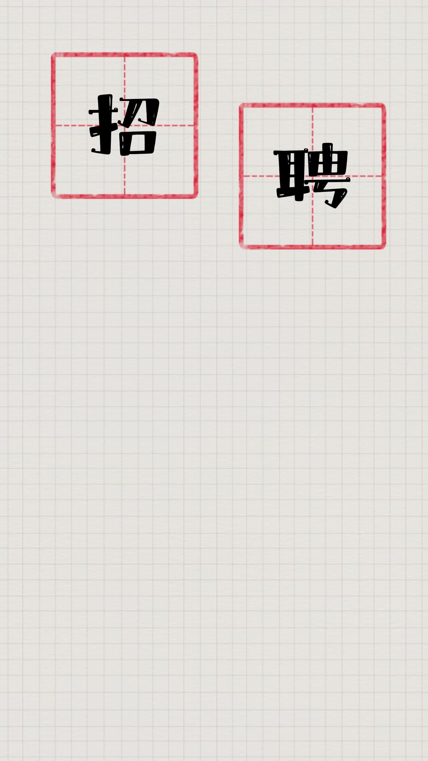 【招聘】临武县卓尚五金公司