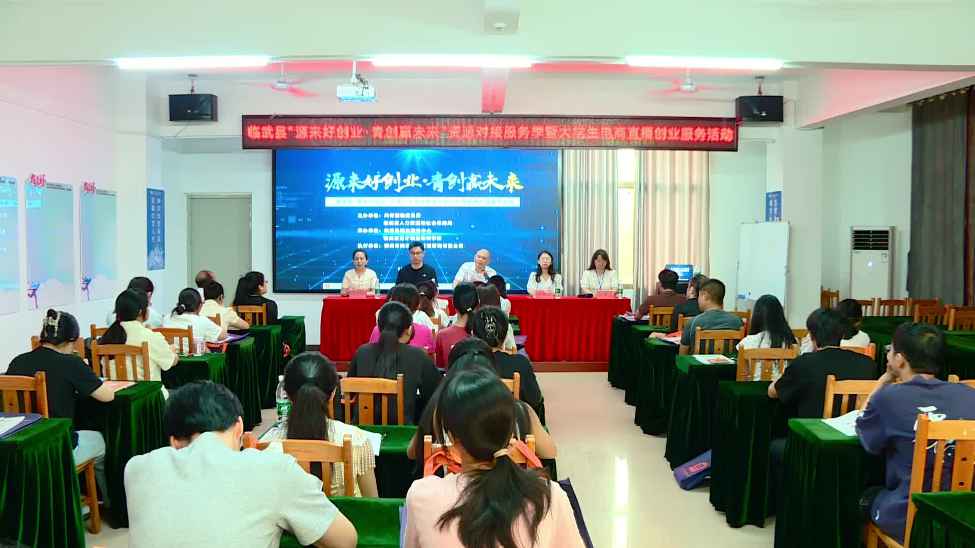 临武县启动2025年大学生电商直播创业挑战活动