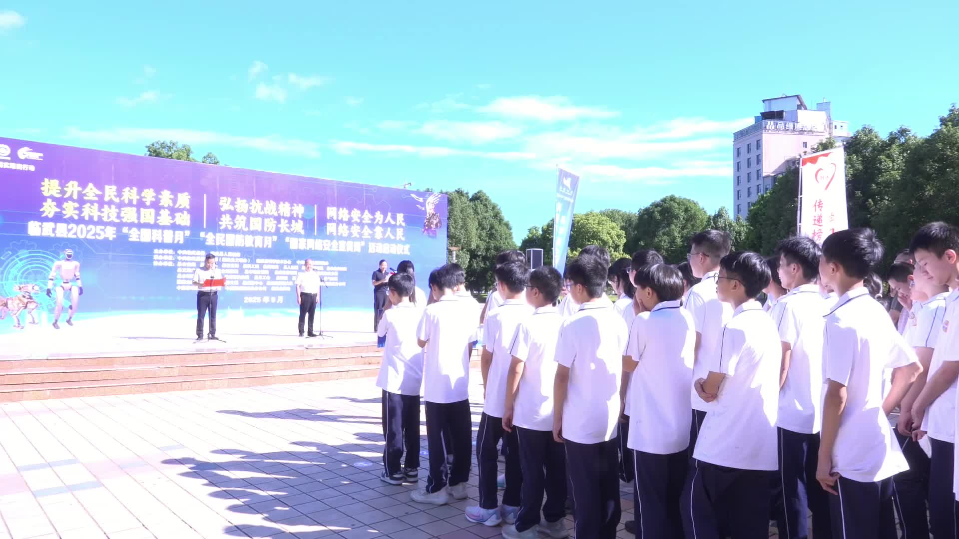 临武县启动2025年“全国科普月”“全民国防教育月”“国家网络安全宣传周”活动