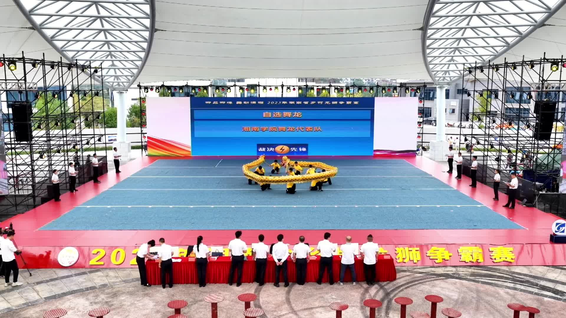 郴品郴味 舞动潇湘：自选舞龙二等奖·湘南学院舞龙代表队