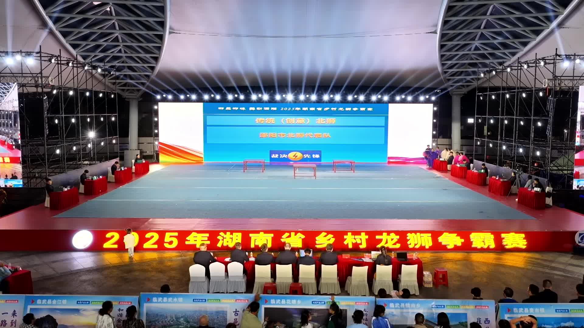 郴品郴味 舞动潇湘：传统（创意）北狮二等奖·邵阳市北狮代表队