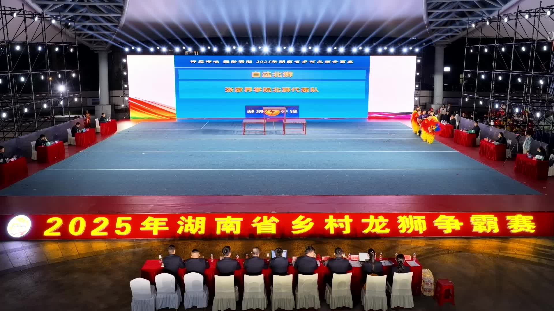 郴品郴味 舞动潇湘：自选北狮二等奖·张家界学院北狮代表队