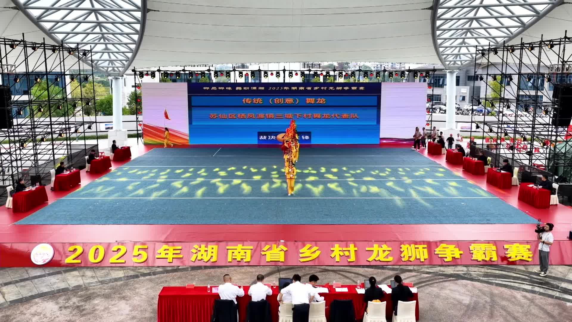 郴品郴味 舞动潇湘：传统（创意舞龙）·苏仙区栖凤渡镇三塘下村舞龙代表队