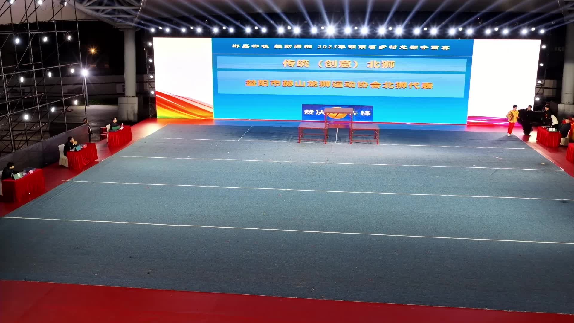 郴品郴味 舞动潇湘：传统（创意）北狮三等奖·益阳市赫山龙狮运动协会北狮代表队