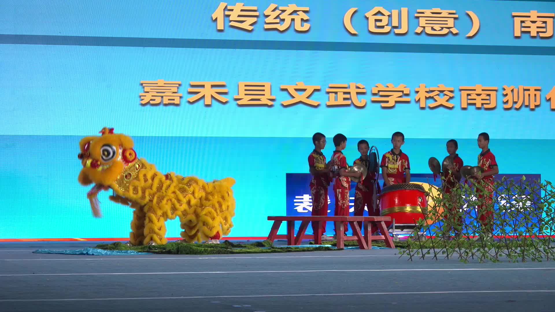 郴品郴味 舞动潇湘：传统（创意）南狮三等奖·嘉禾县文武学校南狮代表队