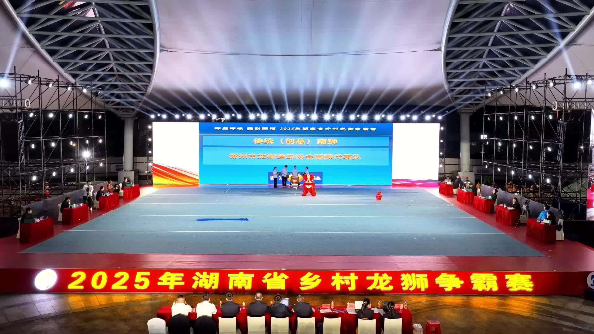 郴品郴味 舞动潇湘：传统（创意）南狮三等奖·郴州市龙狮运动协会南狮代表队