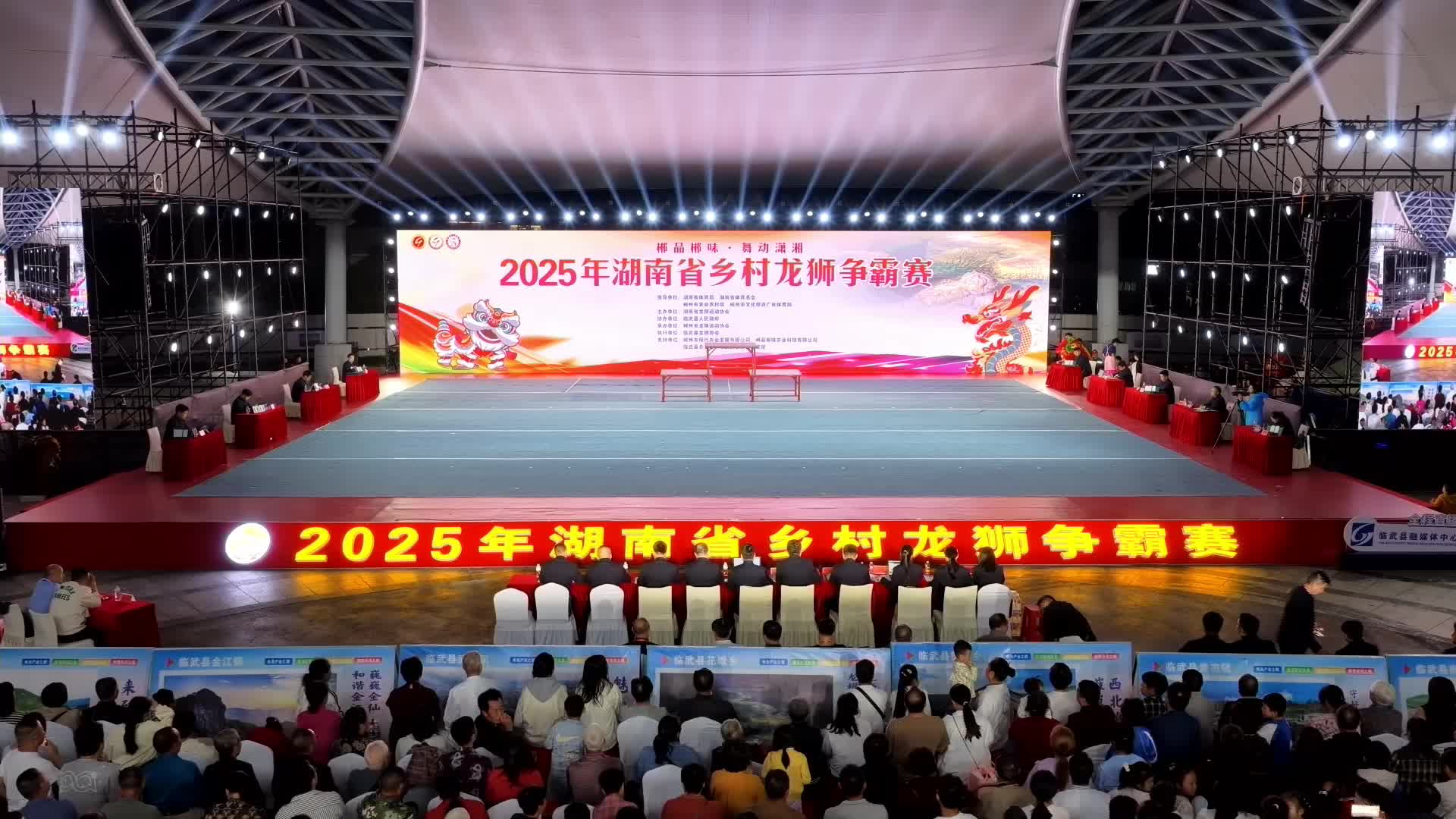 郴品郴味 舞动潇湘：自选北狮三等奖·湖南财政经济学院北狮代表队