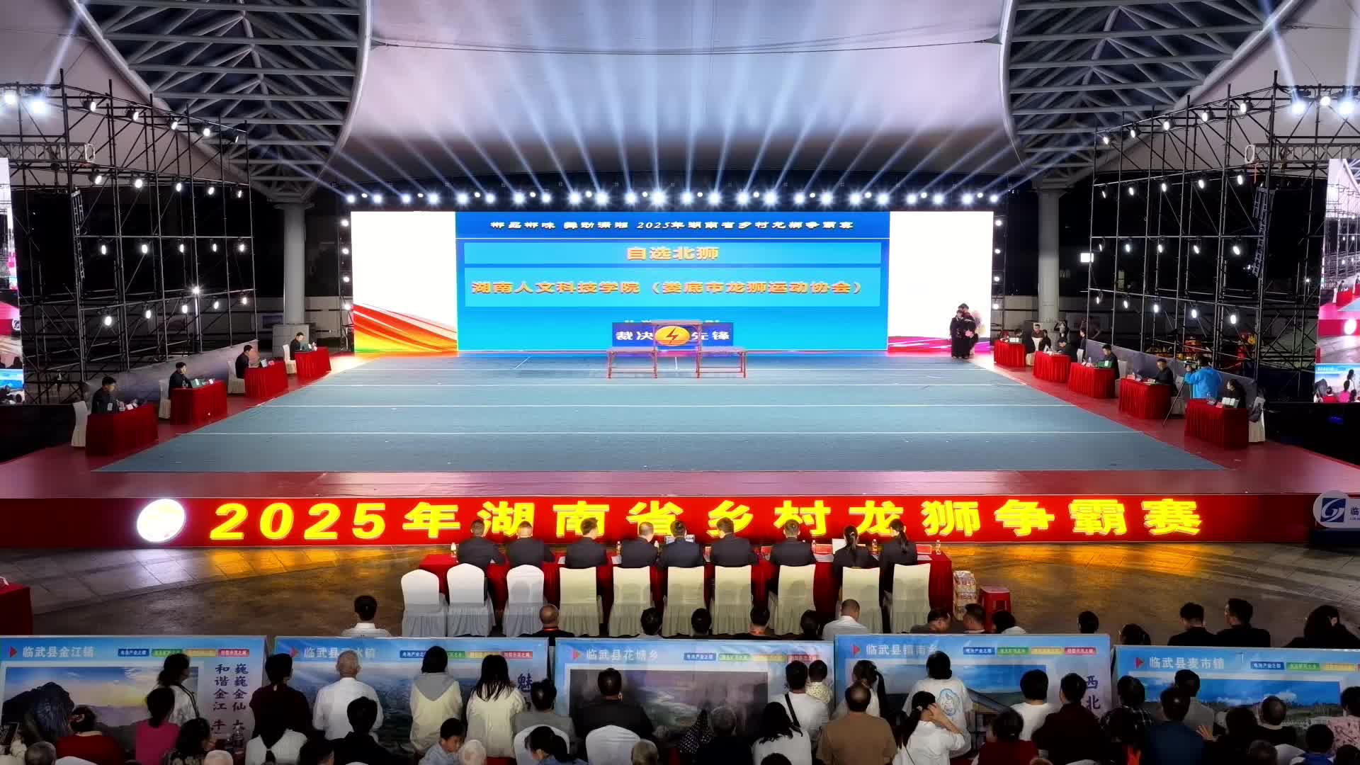 郴品郴味 舞动潇湘：自选北狮三等奖·湖南人文科技学院（娄底市龙狮运动协会） 北狮代表队