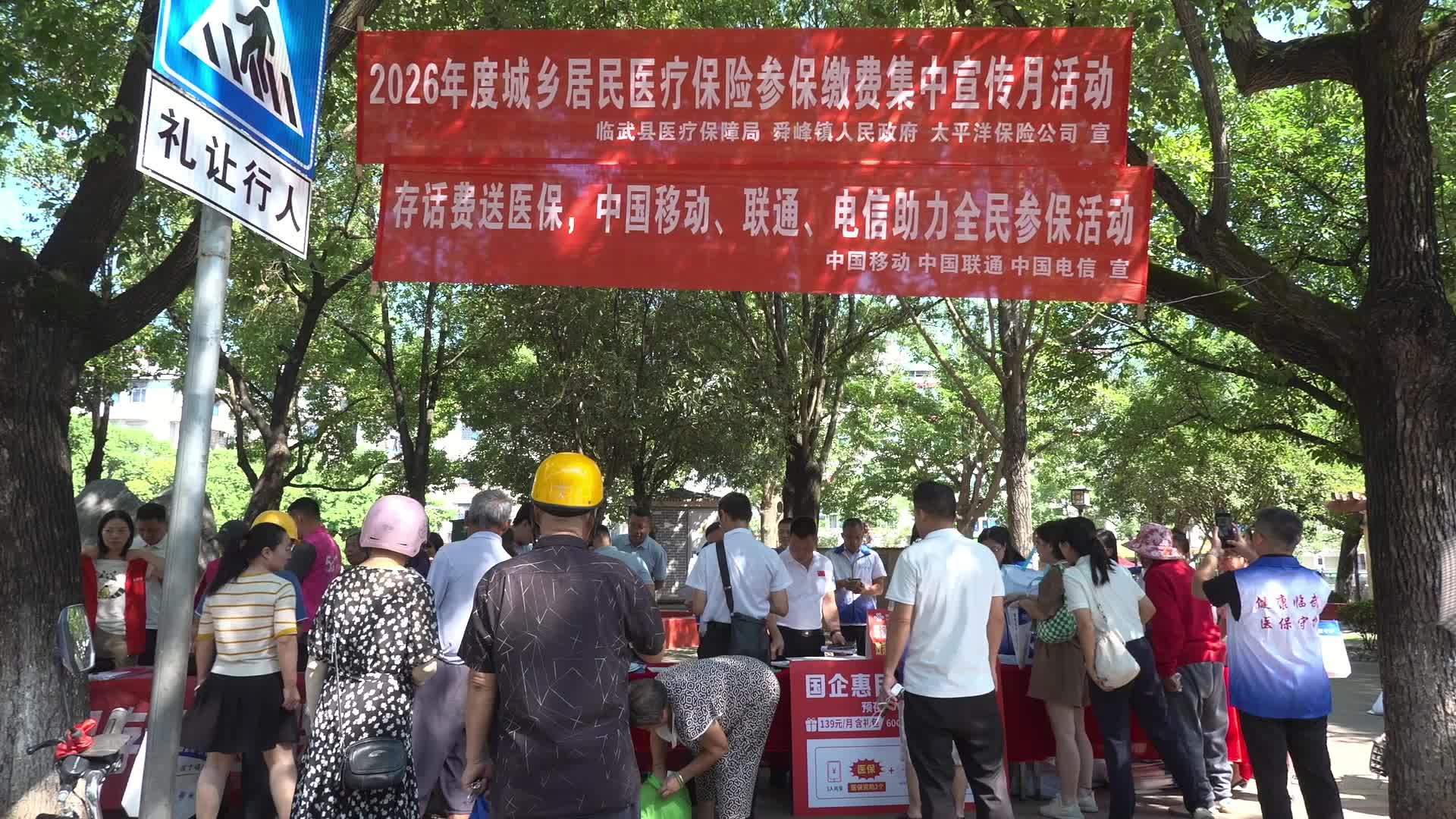 多部门联合开展2026年度城乡居民医疗保险参保缴费集中宣传月活动