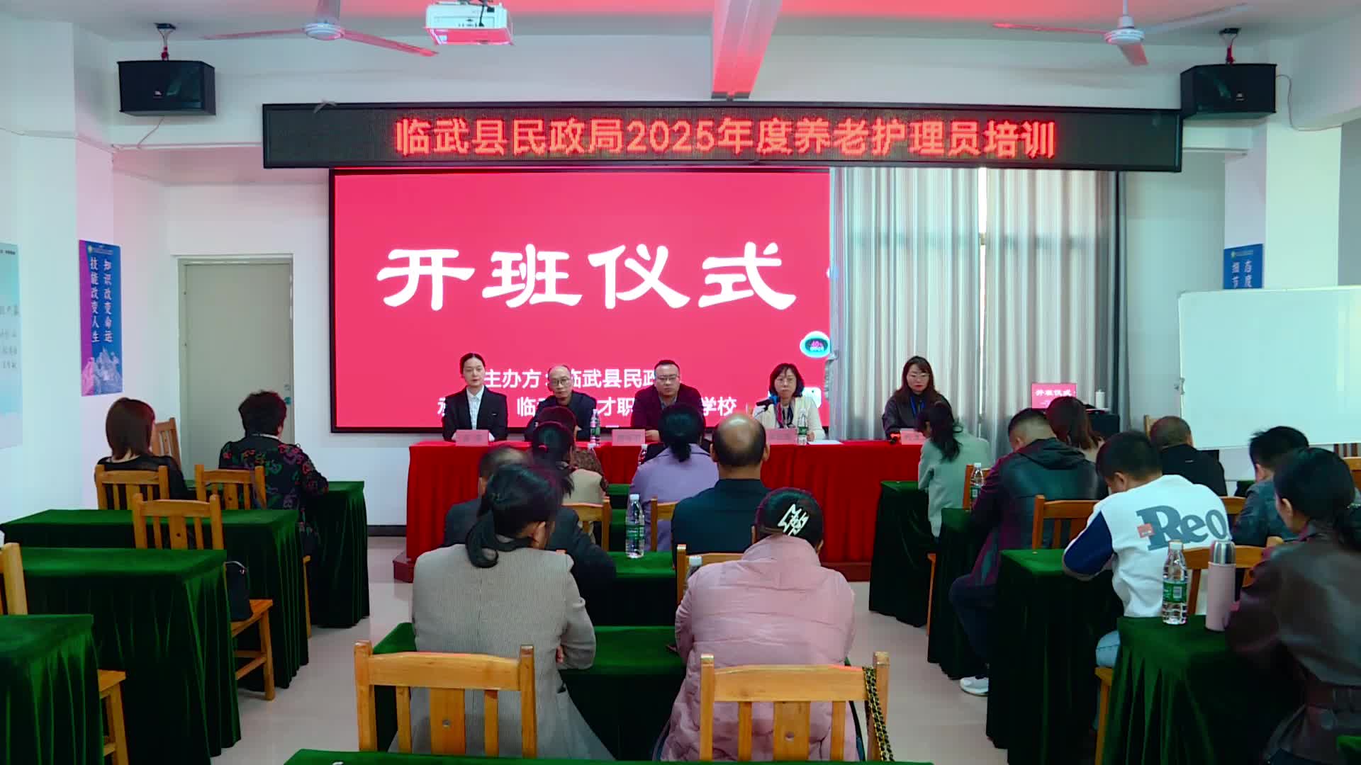 临武县养老护理员集中“充电”