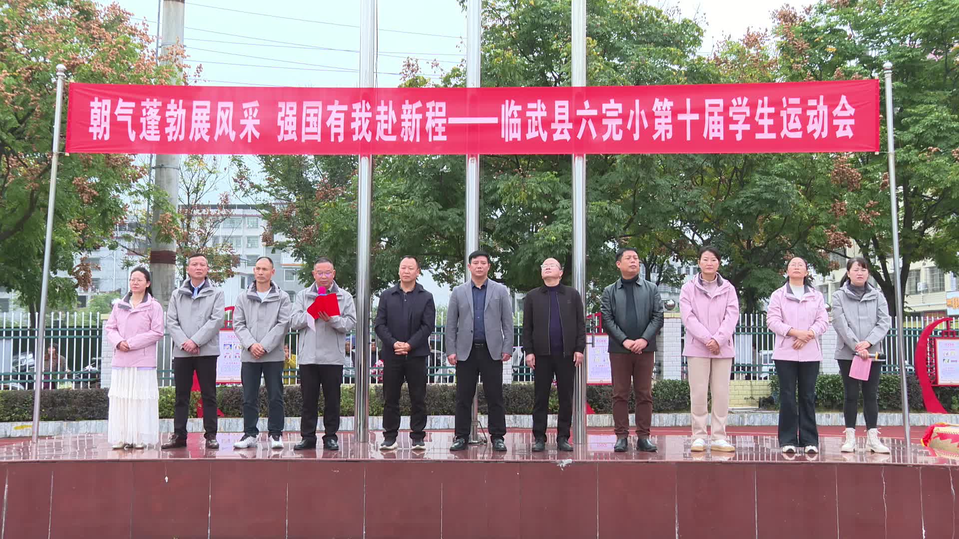 临武县六完小举行第十届学生运动会