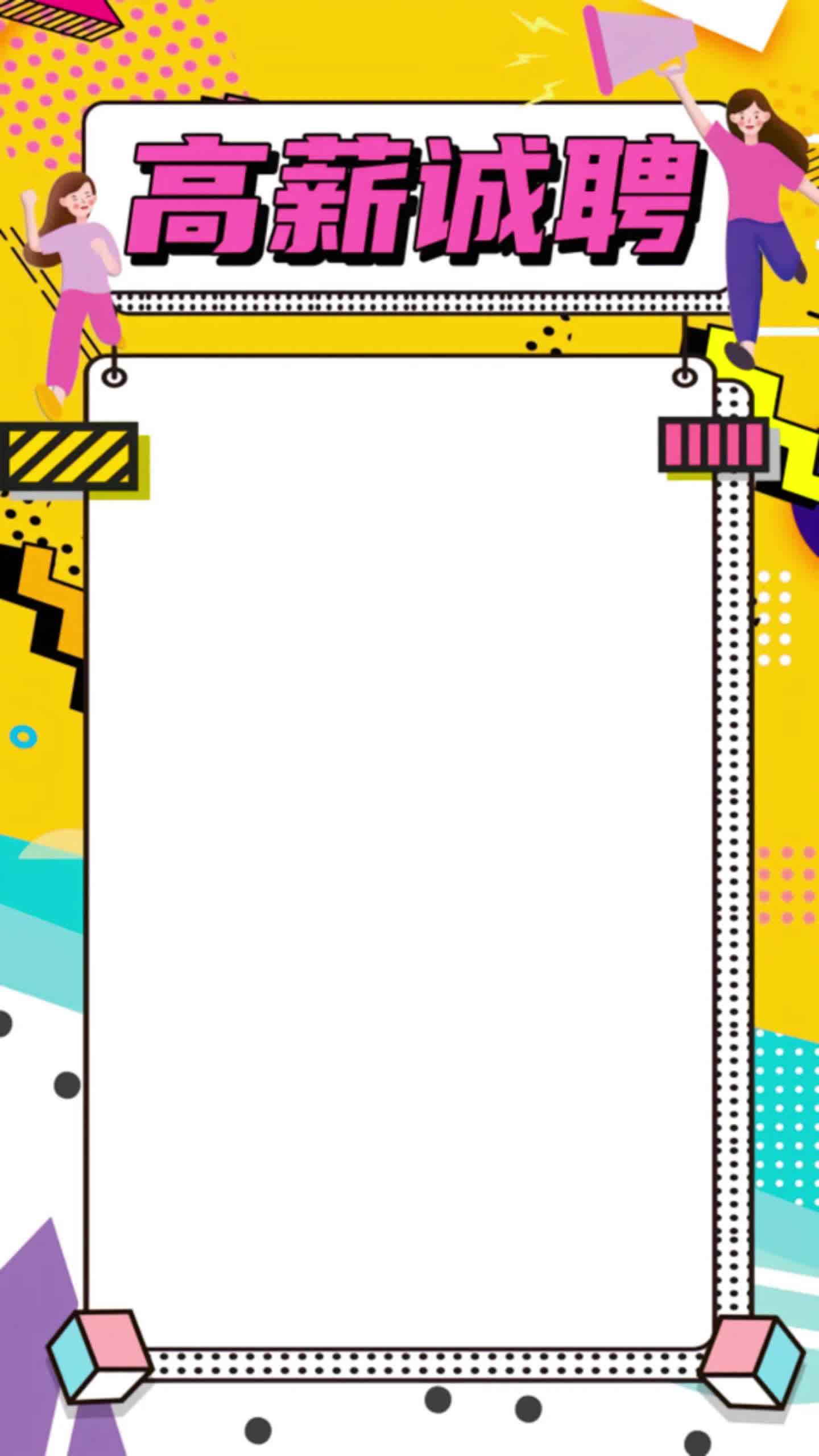 【招聘】临武县家惠多超市有限公司