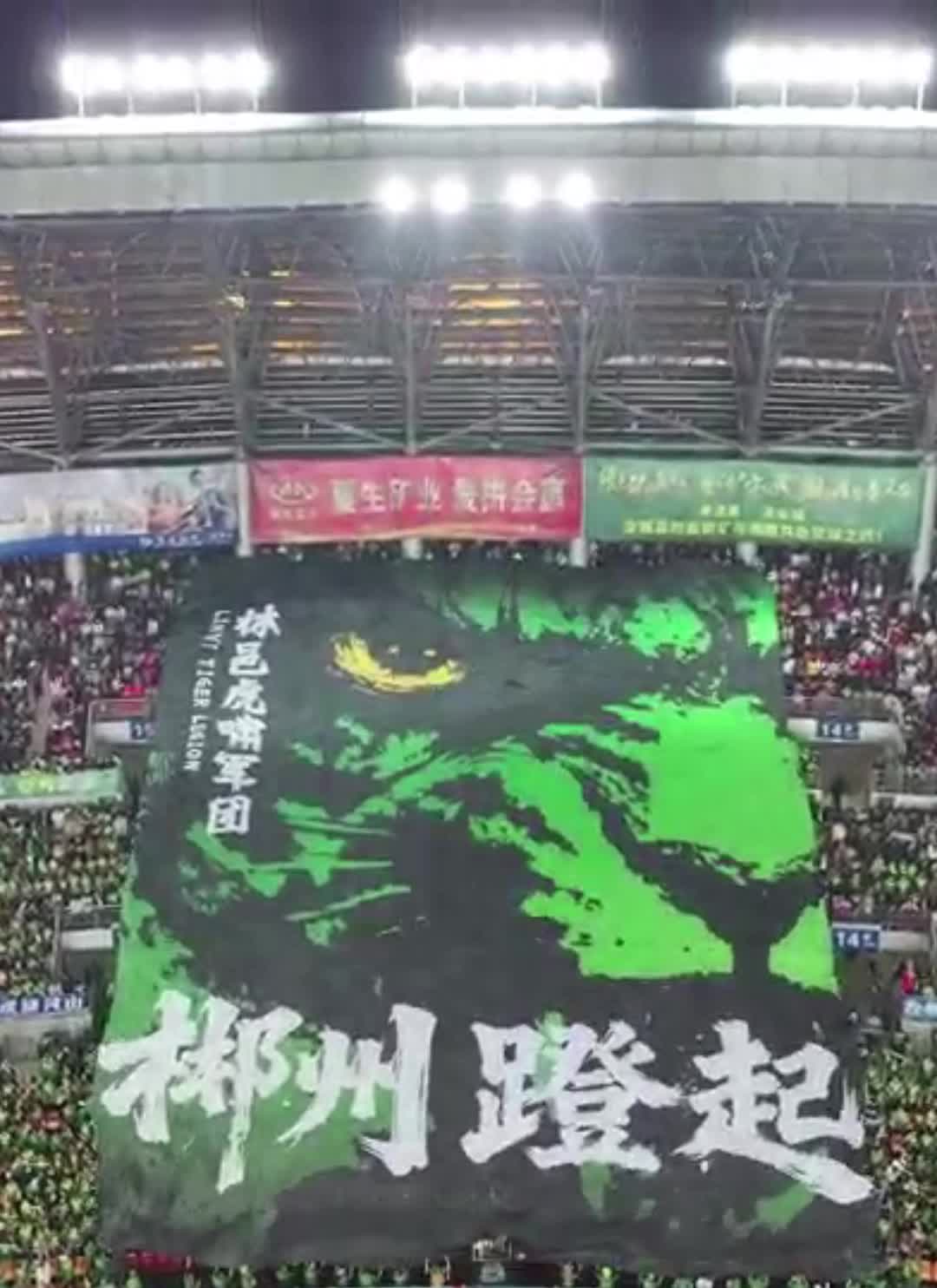 ‌湘超郴州队：英雄志在远方，山河见证征程‌