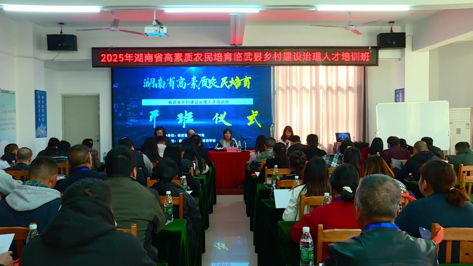 临武县组织开展高素质农民培育工程乡村建设治理人才培训