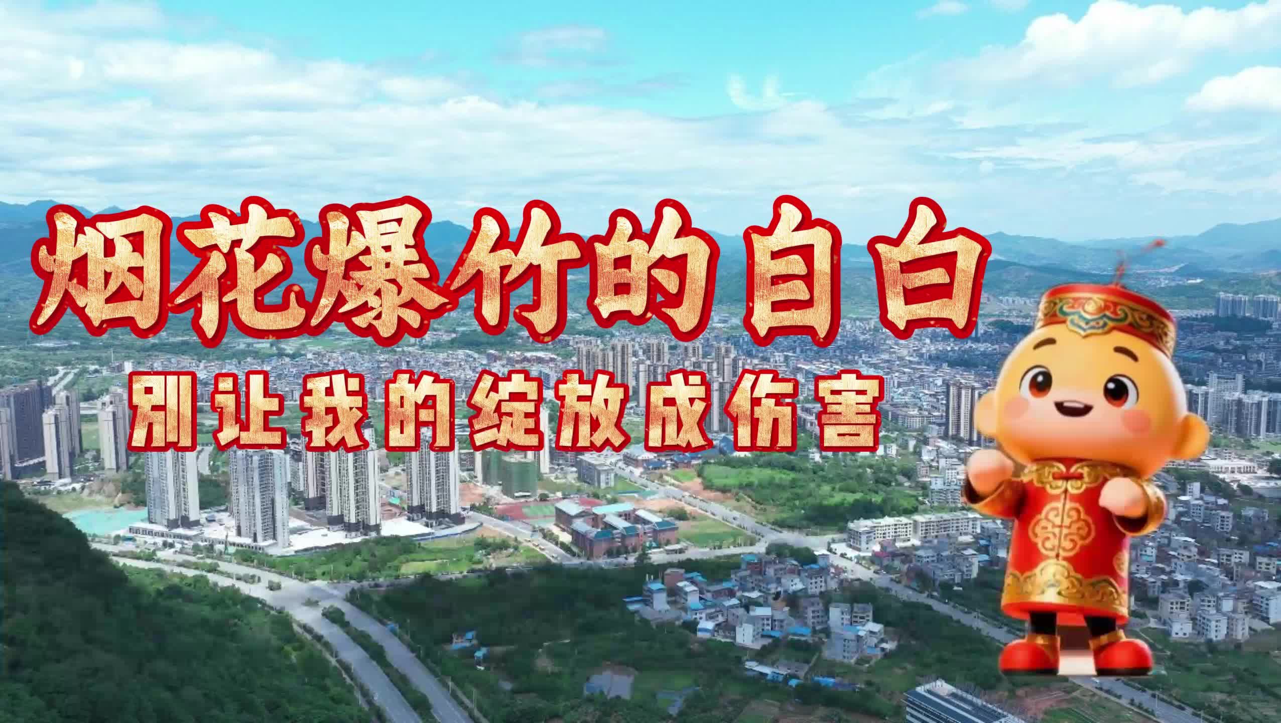 烟花爆竹的自白