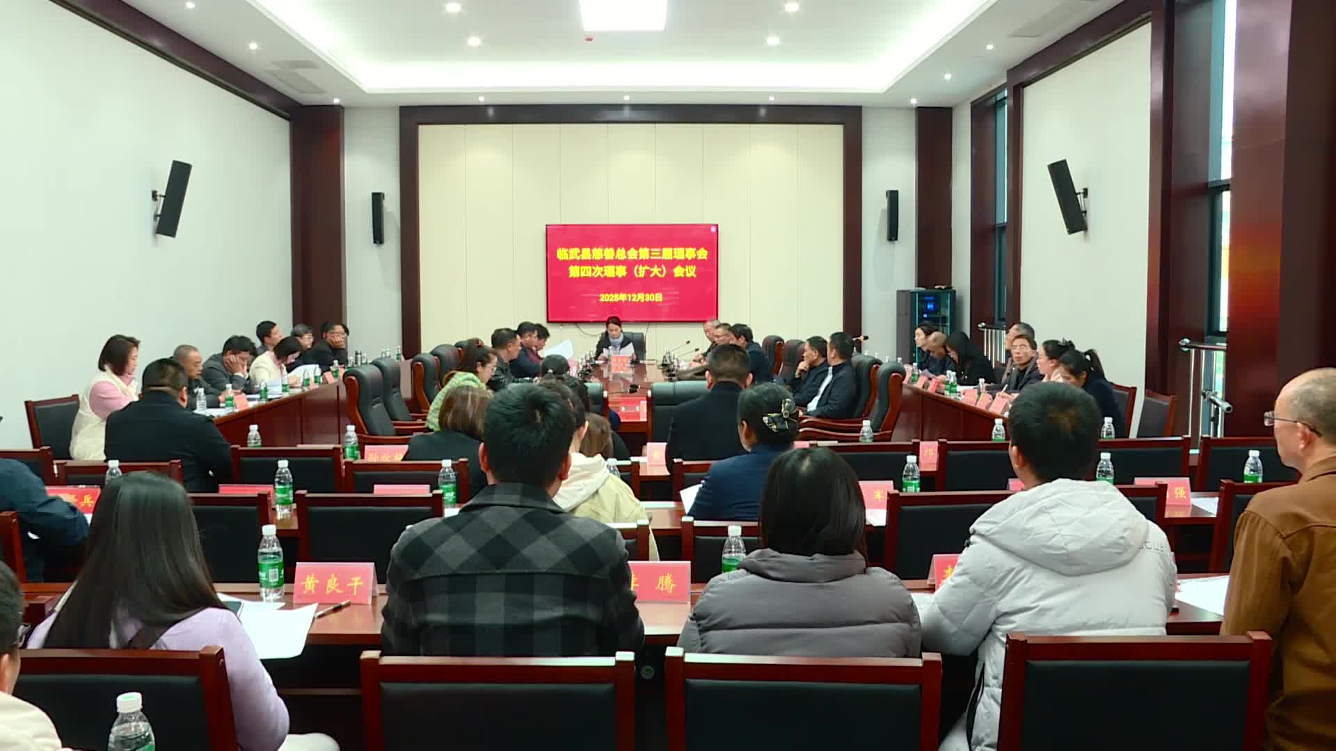 临武县慈善总会第三届理事会第四次理事（扩大）会议召开