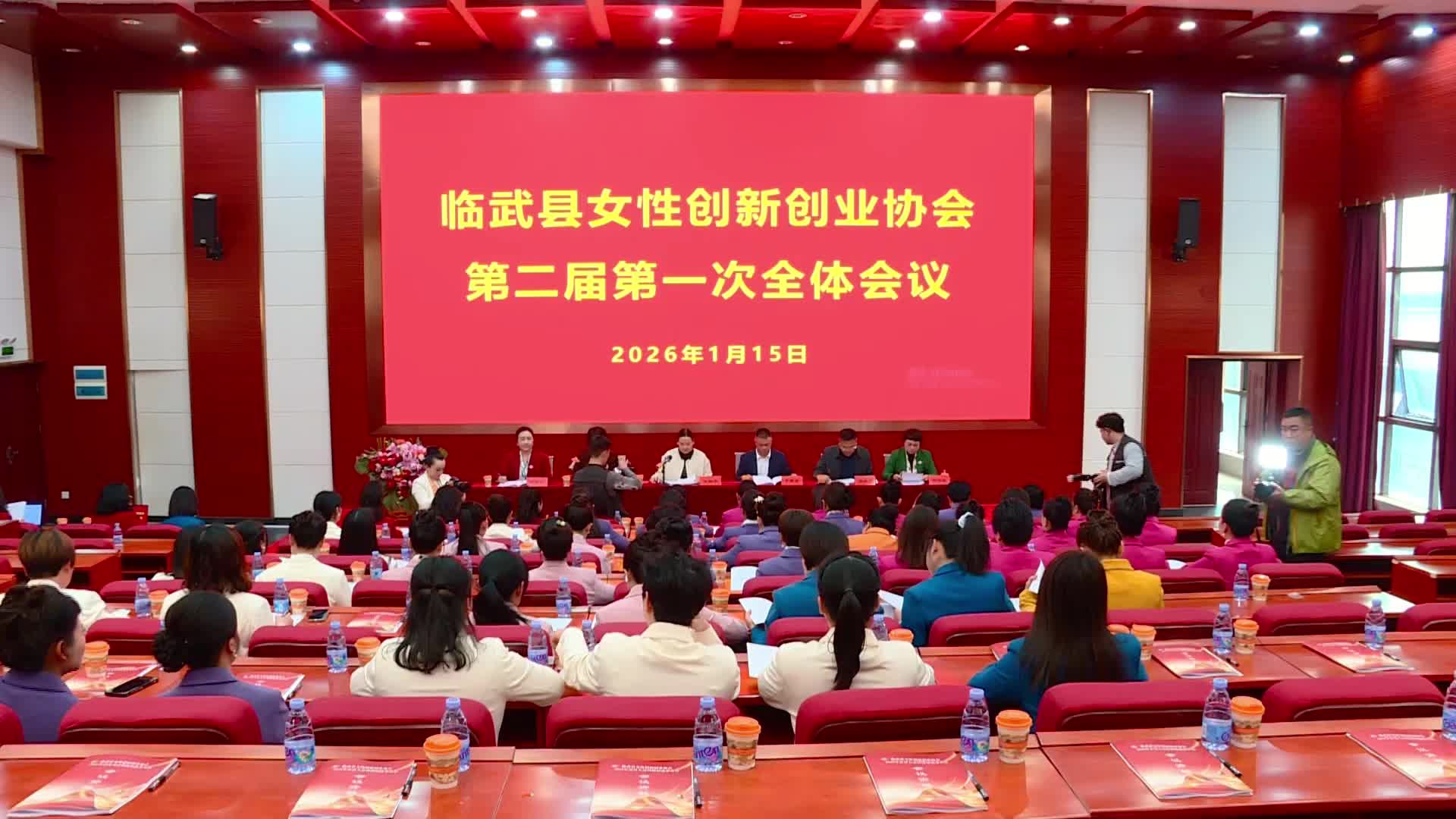 临武县女性创新创业协会第二届第一次全体会议召开