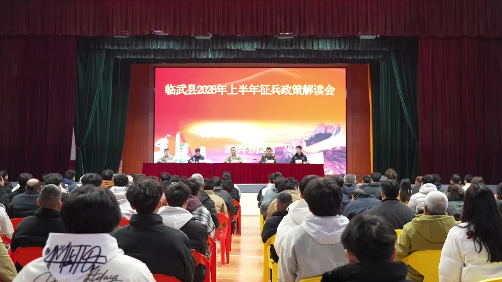 临武县召开2026年上半年征兵政策解读会