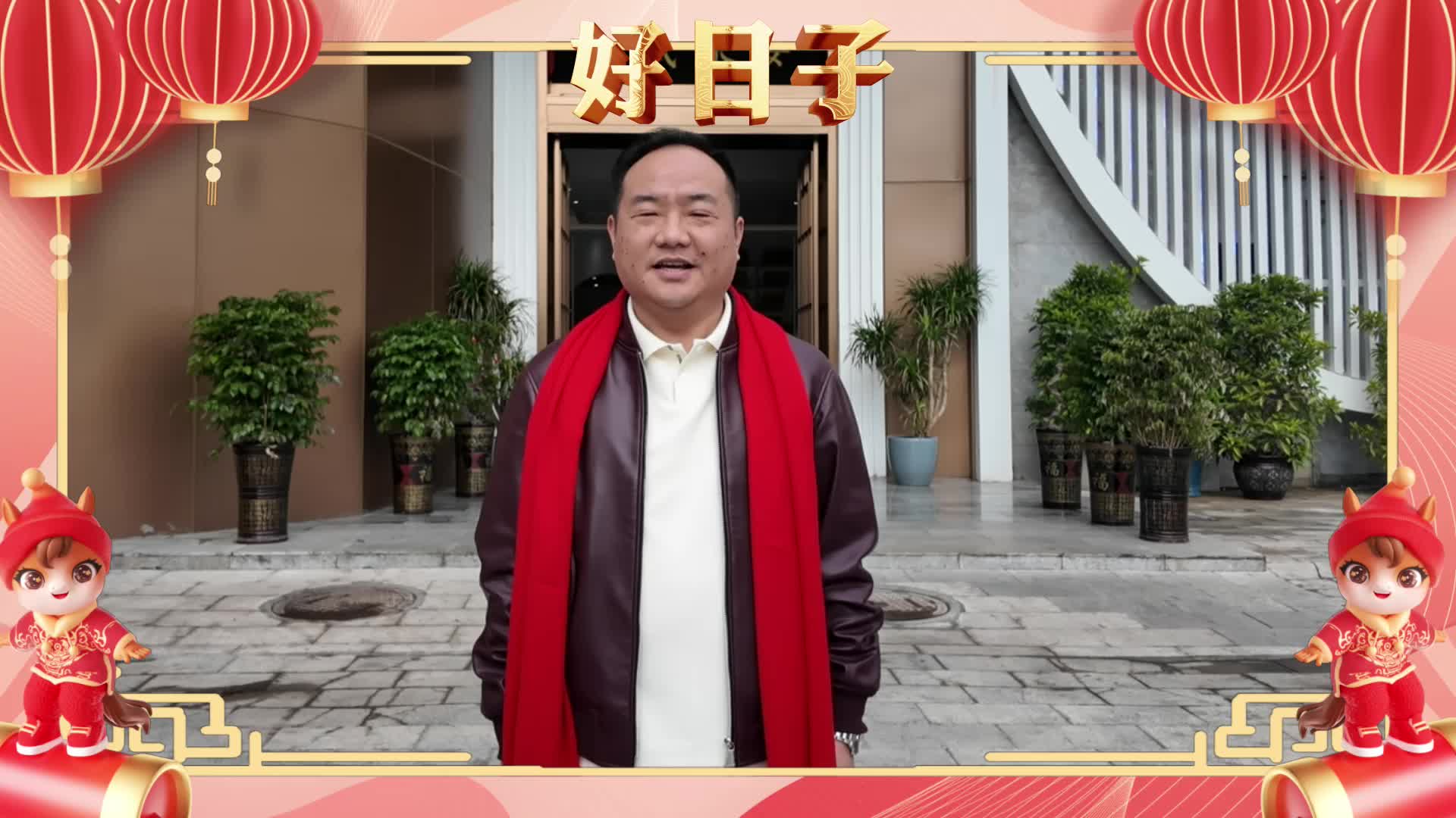 临武县好日子酒店向全县人民拜年！