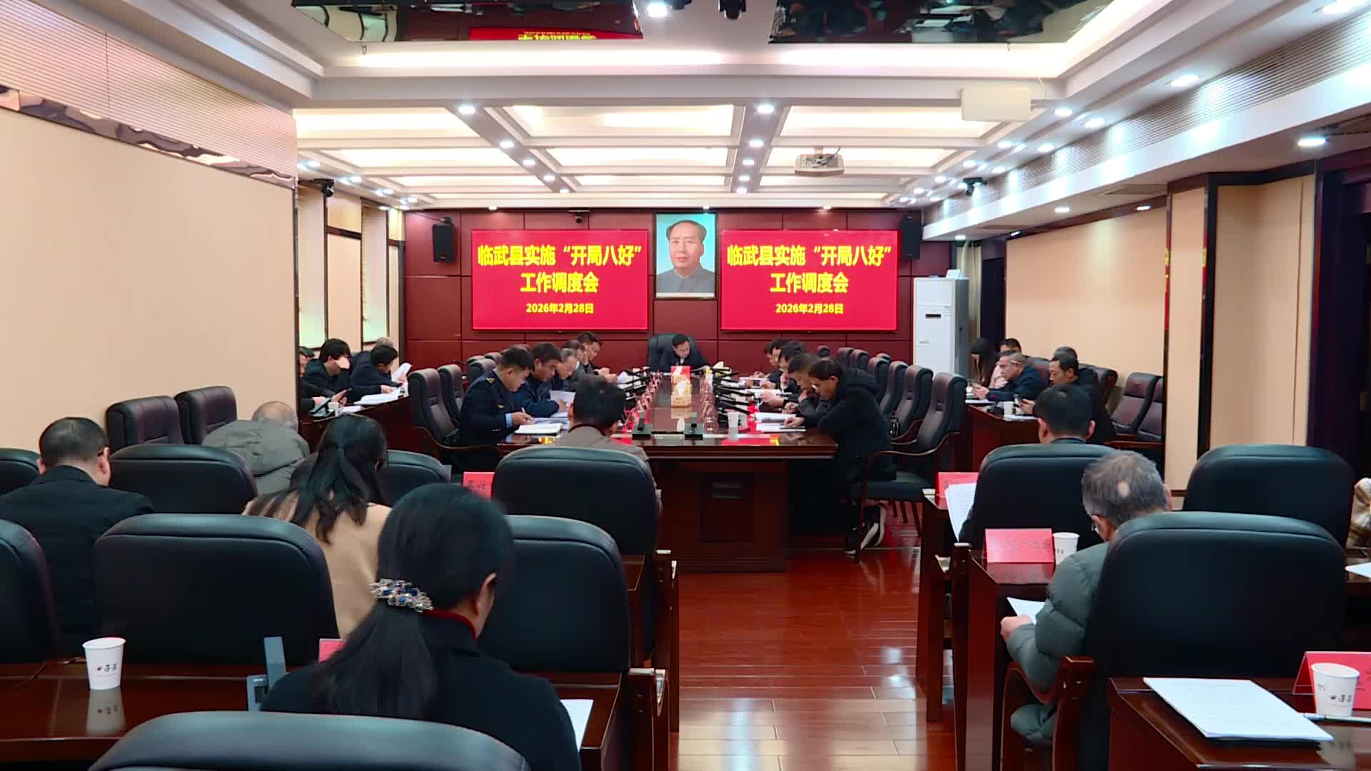 临武县召开实施“开局八好”工作调度会