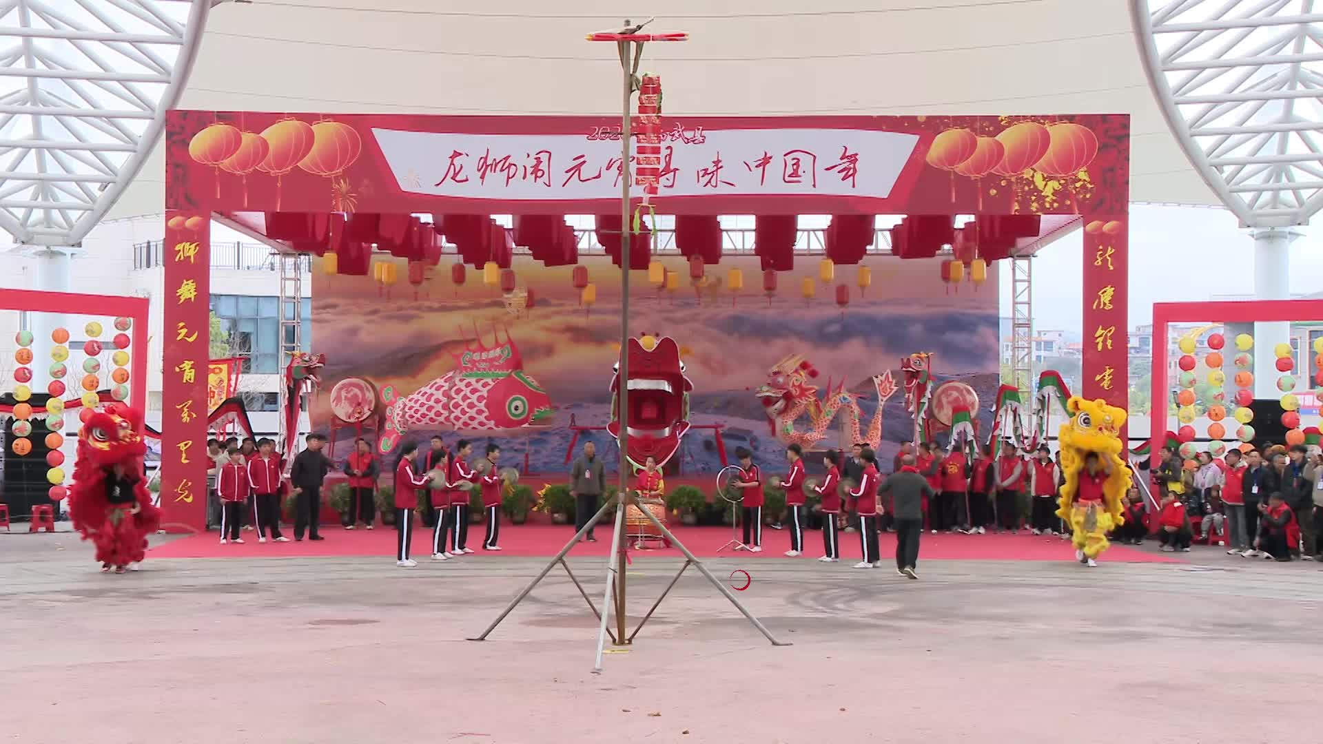 2026年临武县龙狮闹元宵·寻味中国年——《禅武学校南狮展演》