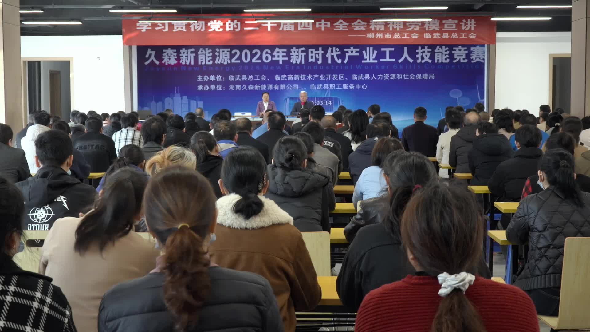 临武县举办2026年新时代产业工人职业技能竞赛 130余名技术能手同台竞技