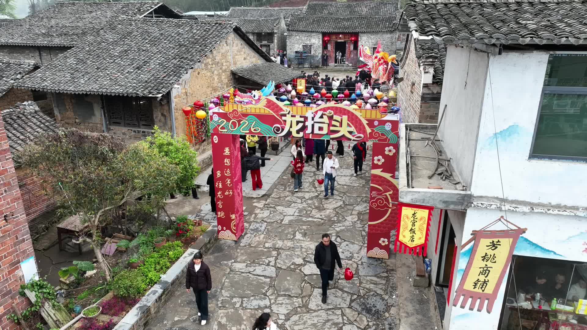 临武龙宫“二月二”龙抬头民俗文化活动在花塘石门举行