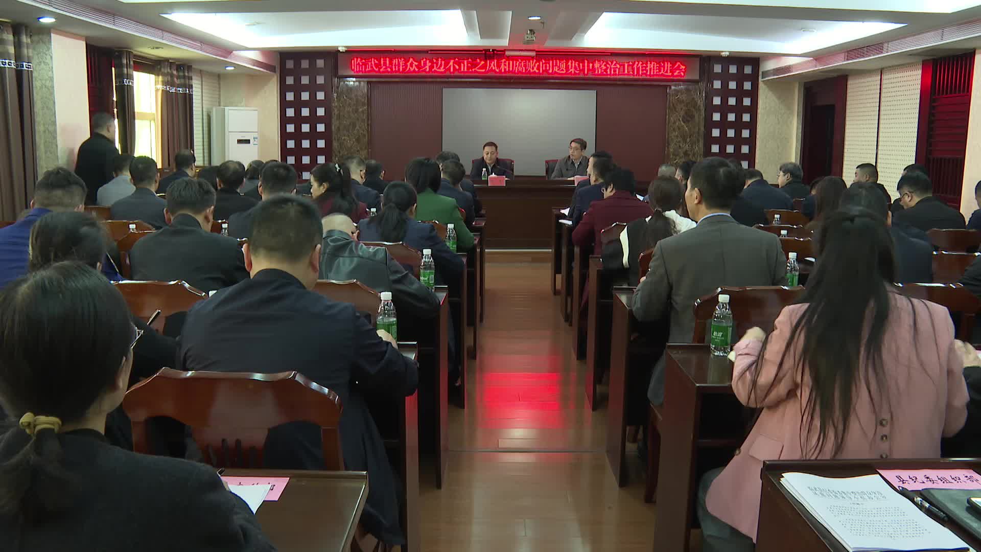 临武县召开群众身边不正之风和腐败问题集中整治工作推进会