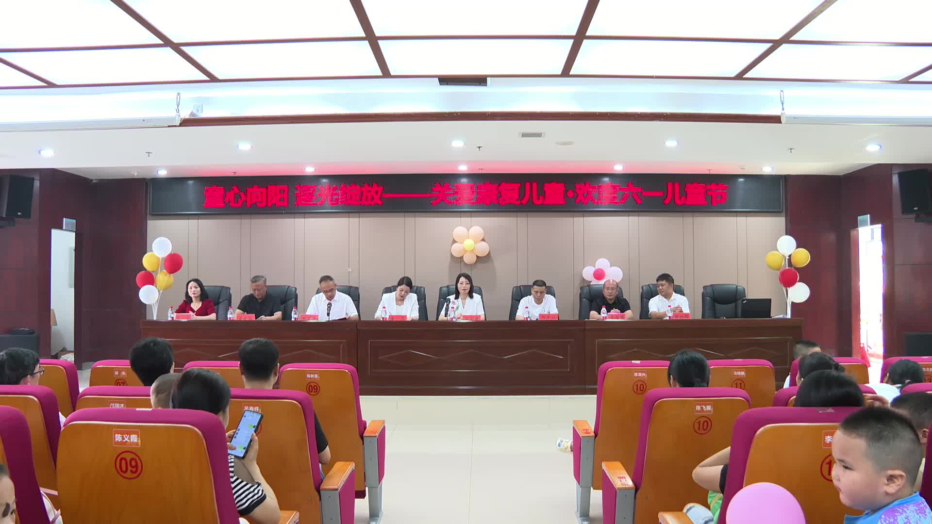 欢庆“六一”｜多部门联合开展关爱康复儿童主题活动