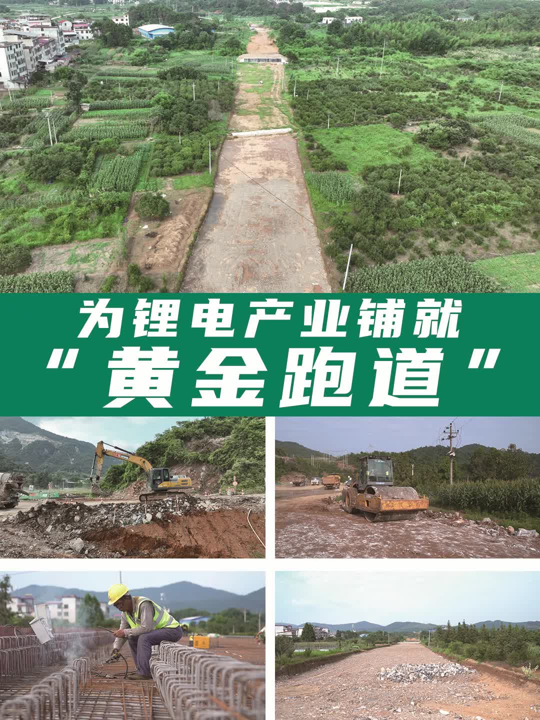 锂聚郴州 创响未来｜为锂电产业铺就“黄金跑道”