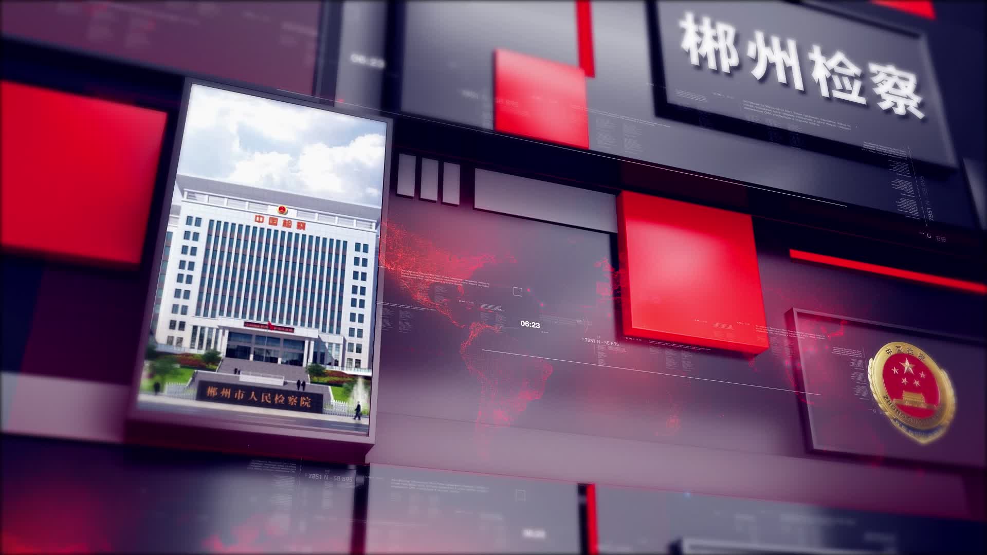 【“检小郴”说法】你的贵重财物，正在被“盯梢”！