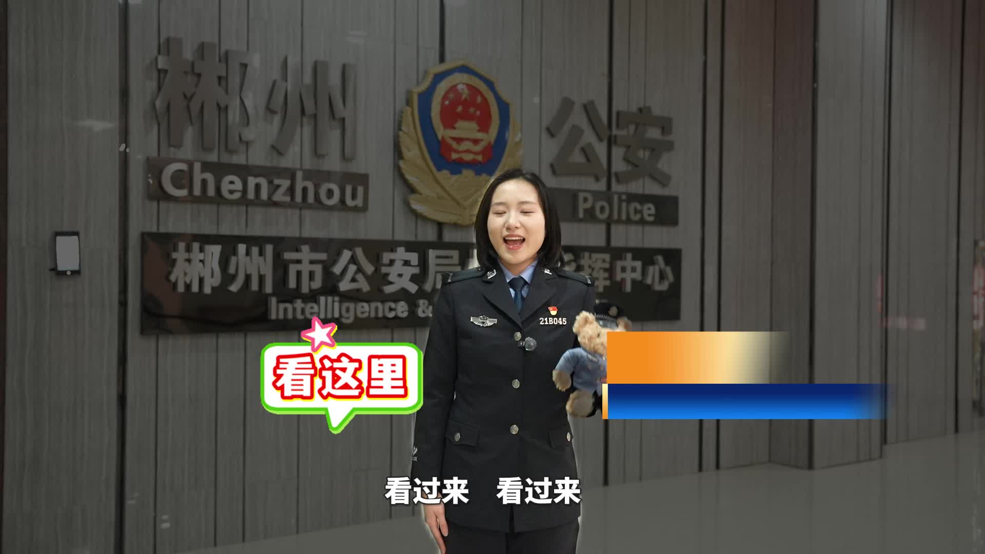 《治安管理处罚法》新规宣传